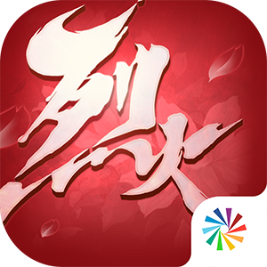 烈火如歌